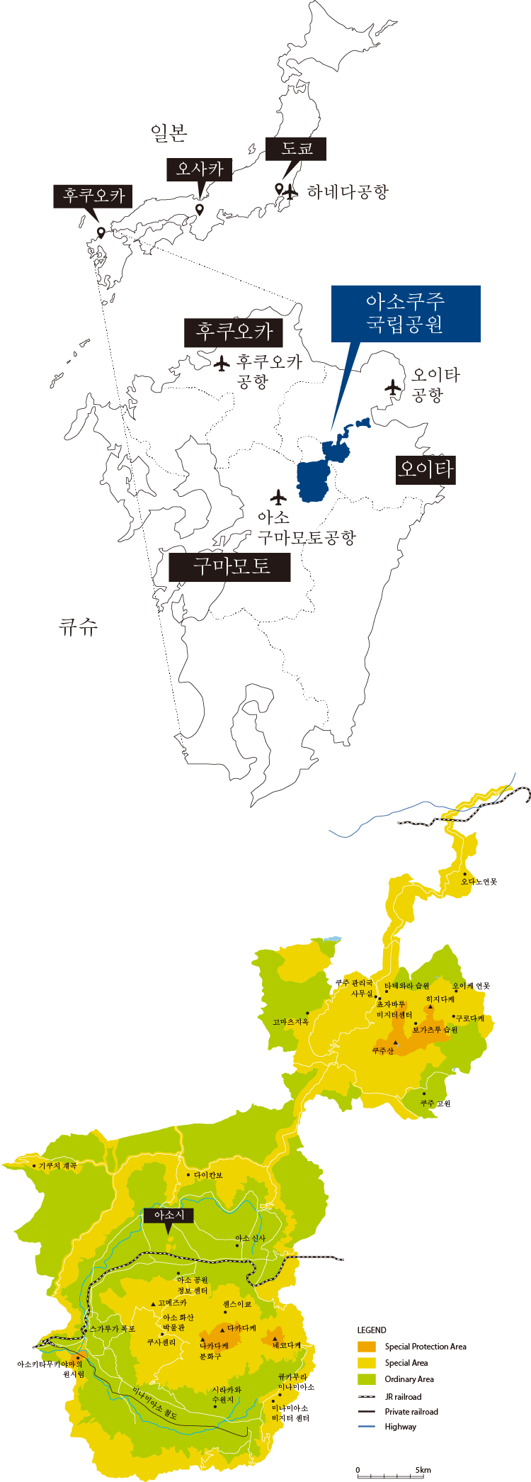 Aso-Kuju National Park
